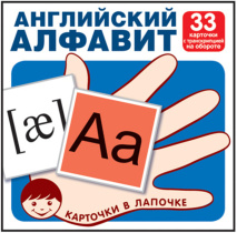 Карточки обучающие 100*100мм "Английский алфавит" 33 карточки + раскраска