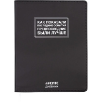 Дневник универсальн. обл. кожзам, интегр. "Как показали последние события", шелкография, 48л, ляссе