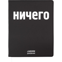 Дневник универсальн. обл. кожзам, интегр. "НИЧЕГО", шелкография, 48л, ляссе