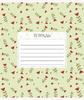 Тетрадь А5 48л кл. ПЗБМ "Нежная" мат.лам., эмбоссинг
