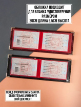 Обложка для Удостоверения , натуральная кожа, ассорти