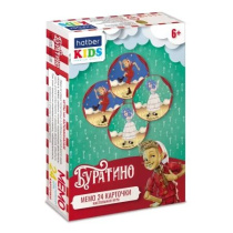 Игра Мемо "Буратино"  (24 карточки) круглые