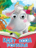 Книжка "Глазки. Идет коза рогатая" А5 10стр., картон