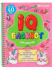 Книжка А5, 48стр. "IQ-блокнот. Для девочек"