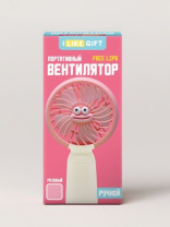 Портативный ручной вентилятор "Лицо-губки", розовый