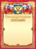 Благодарственное письмо А4  фольга 160 г/м