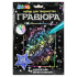 Гравюра 18*24см голография "Бабочки" 3+