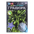 Гравюра 18*24см серебро/светится в темноте "Бэтмен" 3+