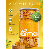 Изюм Голден Экстра NARMAK 1000 г, ш/к 16732, БП-00002001