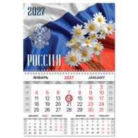 Календарь квартальный 2027 г., 1 блок, 1 гребень, магнитный курсор, мелованная бумага, BRAUBERG, "Россия", 118339