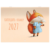 Календарь-планер настенный перекидной на 2027 г., 12 листов, 29,5х21,3 см, BRAUBERG, "Мотиваторы", 118443