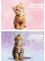 Альбом А4 12л скоба "Милые котики - 4" 2диз.в блоке, пл. 100гр/м