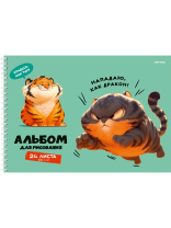 Альбом А4 24л гребень "Милый зверек - 2" пл. 100 гр/м