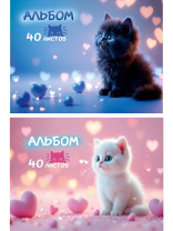 Альбом А4 40л гребень "Милые котики - 11" 2диз.в блоке