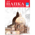 Папка для черчения А3 10л. "Собор"  пл. 160 г/м2