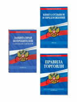 Уголок потребител. 3 книги в наборе с измен. на  2026г.