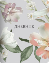 Дневник старш кл. обл. картон "Be Smart. Цвести. Цветы" микротекстура, 48л. Дневник старш кл. обл. картон "Be Smart. Цвести. Цветы" микротекстура, 48л.