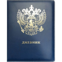 Дневник универсальн. обл. кожзам "Герб РФ" тв.пер. с порол, тисненение, ляссе, 48л