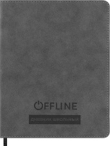 Дневник универсальн. обл. кожзам, тв.пер. "Offline" тисн., ляссе, 48 л.