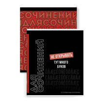 Тетрадь предметная А5 Для сочинений "Фразы с характером" 48л, выб. ТВИН УФ-лак., лин., бел.100%