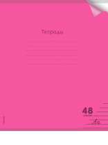 Тетрадь А5 48л ЛИН. Проф-Пресс  пласт.обл. "Неон. Маджента"