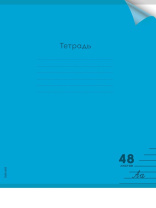 Тетрадь А5 48л ЛИН. Проф-Пресс  пласт.обл. "Неон. Синяя"