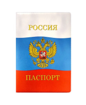 Обложка для паспорта ПВХ "Триколор РФ" вертикальная
