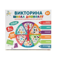 Викторина "Школа дошколят" 6+ Викторина "Школа дошколят" 6+