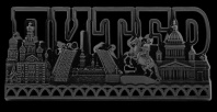 Магнит сувенирный СПБ металл, резной, буквы, ант.олово
