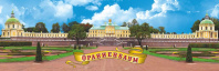 Магнит-панорама Ораниенбаум. Большой (Меншиковский) дворец