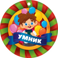 Медаль картонная  82*82мм  "Умник"