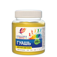 Гуашь художественная Луч "Классика цвета" 240мл жёлтая светлая