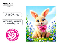 Мозаика алмазная по номерам на картоне с мольбертом  21*25см "Зайка" (частичная выкладка)