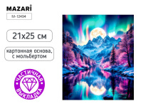 Мозаика алмазная по номерам на картоне с мольбертом  21*25см "Пейзаж" (частичная выкладка)