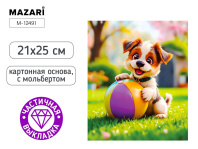 Мозаика алмазная по номерам на картоне с мольбертом  21*25см "Собачка" (частичная выкладка)