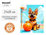 Мозаика алмазная по номерам на картоне с мольбертом  21*25см "Щенок" (частичная выкладка)