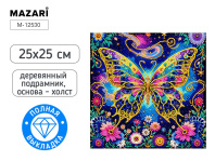 Мозаика алмазная по номерам на холсте 25*25см "Бабочка" с подрамником