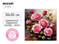 Мозаика алмазная по номерам на холсте 30*30см "Розы" с подрамником (частичная выкладка)