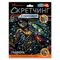 Гравюра 18*24см голография "Морская черепашка"