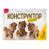 Набор конструкторов 3D из картона 3шт  "Лошадки"
