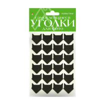 Уголки для фото самоклеящиеся, однотонные (черные), 24шт.