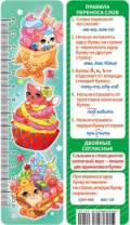 Закладка картонная 45*166мм "Правила переноса слов" линейка