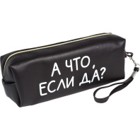 Пенал-косметичка (215*80*50) молния, кожзам "А что, если да?",с ручк.петлей на карабине,75пр