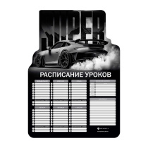 Расписание уроков А3 "Супер" выб. УФ-лак, 235гр/м2, вырубка