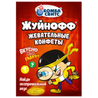 Жевательные конфеты ЖУЙНОФФ с секретным вкусом внутри, 15г, БОМБАСВИТС, 624601