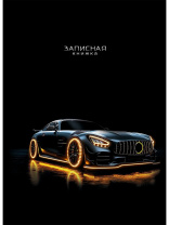Блокнот А7 7БЦ  64л "Стильные автомобили - 3" кл., глянц.лам.