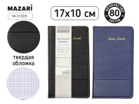 Записная книжка А6 80л. тв.обл., кожзам. "Ассорти" кл. Записная книжка А6 80л. тв.обл., кожзам. "Ассорти" кл.