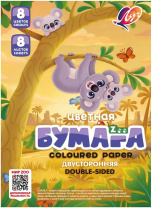 Бумага цв. А4  8цв. 8л. немелов., офсет, двустор., пл. 70 гр/м2 "Zoo"