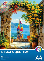 Бумага цв. А4 10цв. 10л. немелов., офсет, одностор., пл. 70 гр/м2 "Классика цвета"