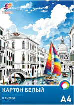 Картон белый А4  8л. немелов., одностор., пл. 220 гр/м2 "Классика цвета"